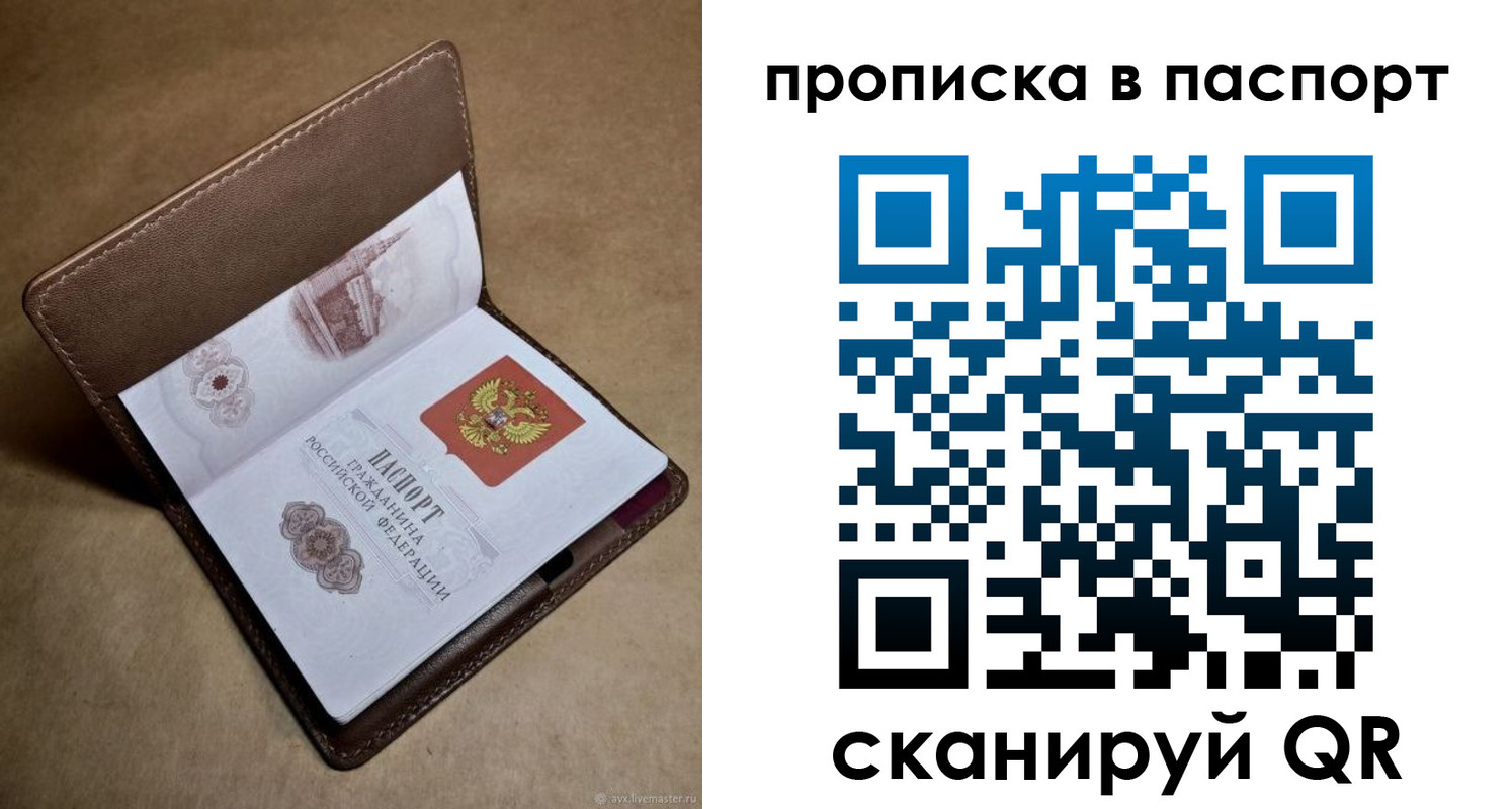 прописка в квартире в Льгове