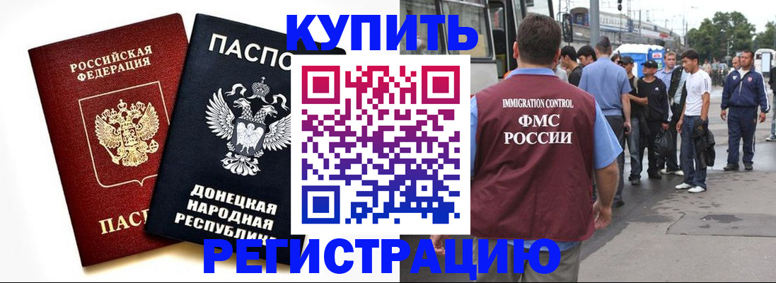 временная регистрация недорого в Льгове